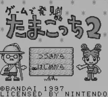 Image n° 1 - screenshots  : Tamagotchi 2